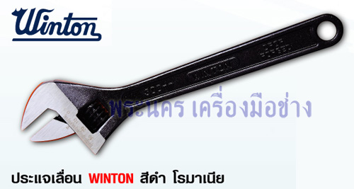 ประแจเลื่อน