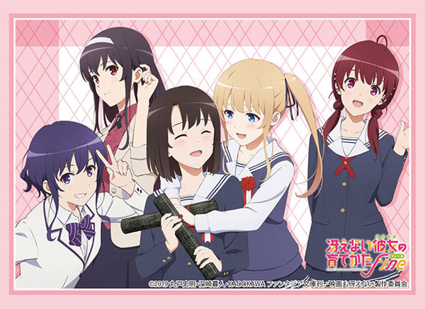 Bushiroad Sleeve Collection HG Vol.3267 - Movie "Saekano: How to Raise a Boring Girlfriend Fine"