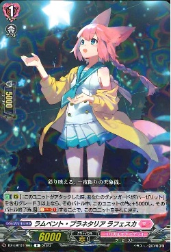 DZ-LBT01/065 R ラムベント・プラネタリア ラフェスカ