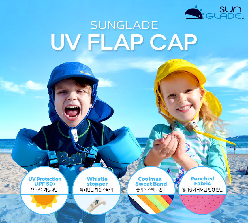 SunGlade หมวกกันเเดด กัน UV สำหรับเด็ก (Sunglade UV FLAP CAP) มีผ้าปิดต้นคอ Made in korea