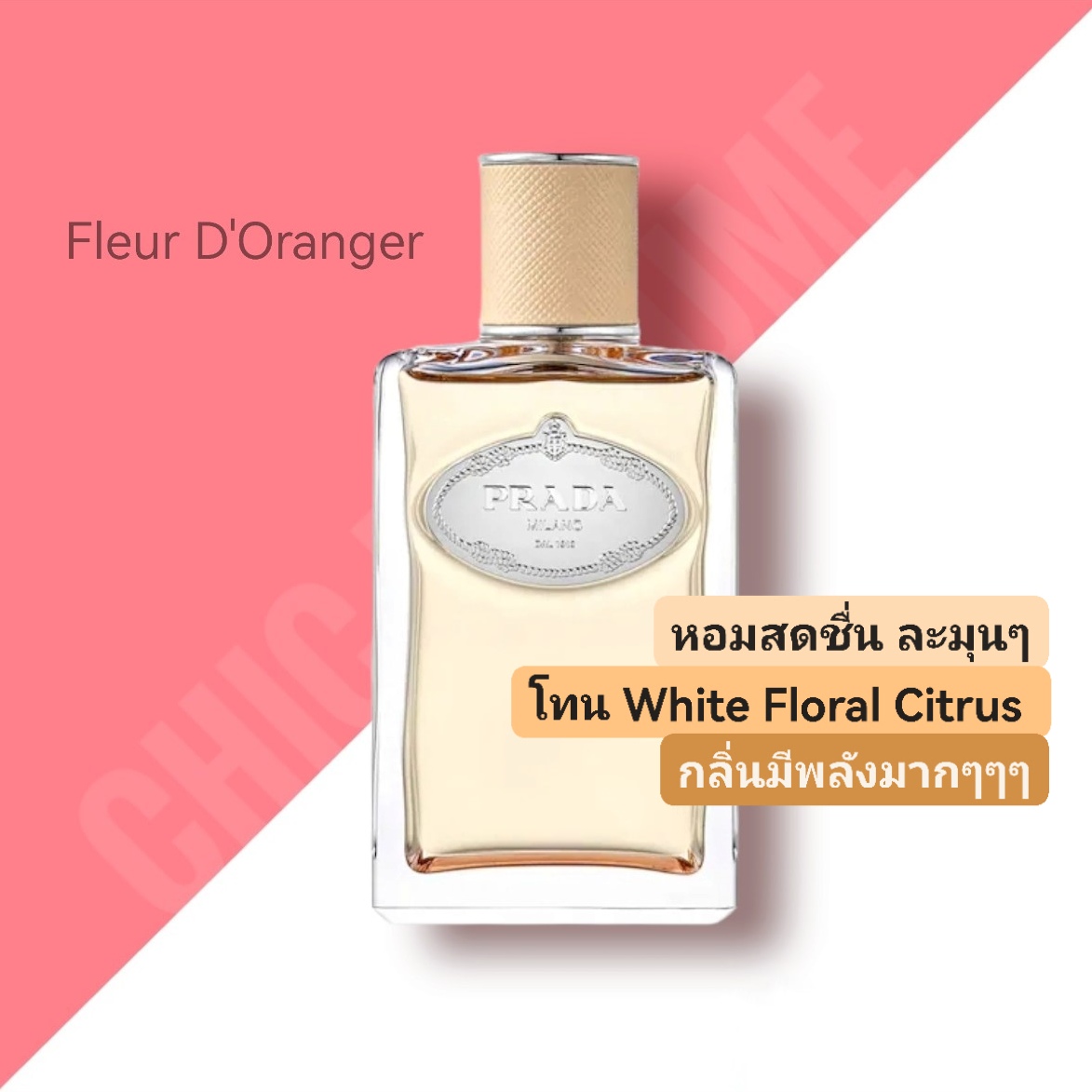 น้ำหอม Prada Les Infusions Fleur d'Oranger EDP 100ml