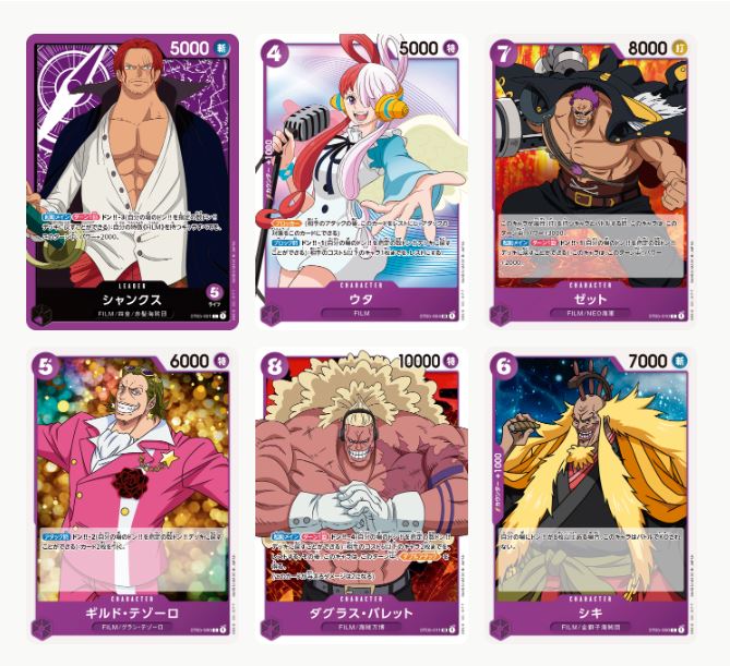 STARTER DECK -ONE PIECE FILM edition- [ST-05]