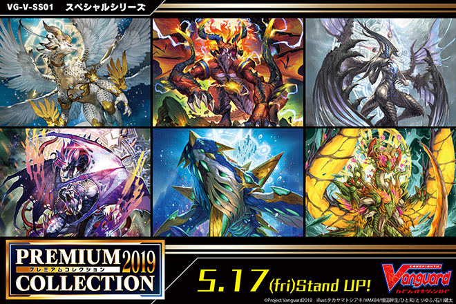 Vanguard V Special Series 01: PREMIUM COLLECTION 2019 [Box]