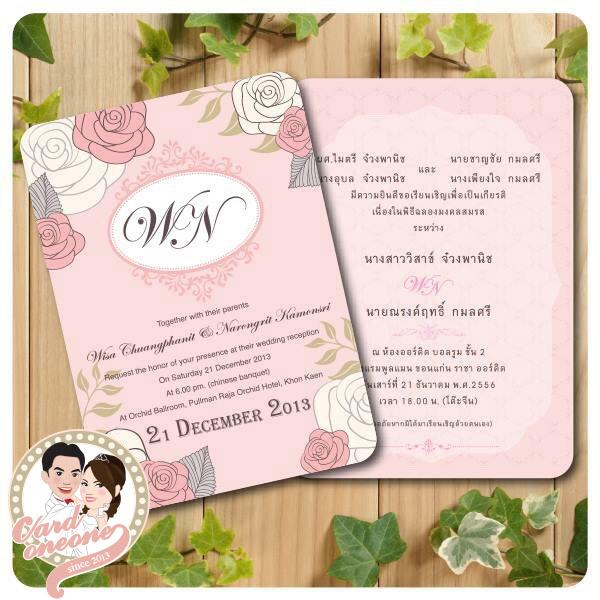 การ์ดแต่งงาน 5x7 สองหน้า