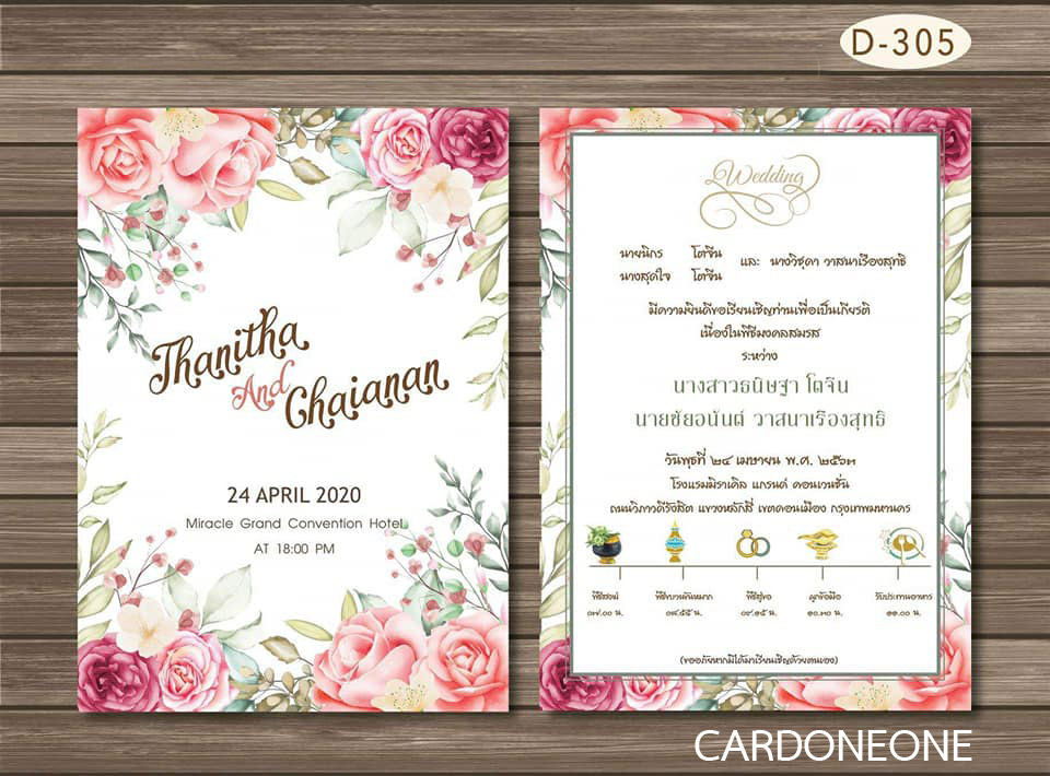 การ์ดแต่งงาน 5x7 สองหน้า อัลบั้มmix1