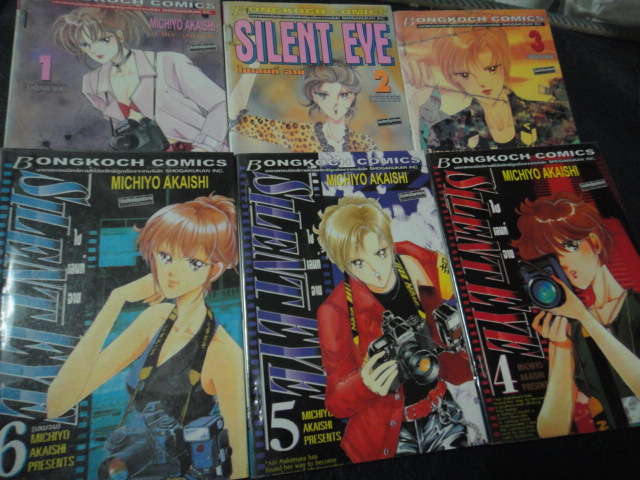 SILENT EYE ไซเลนท์ อาย เล่ม 1-6 จบ