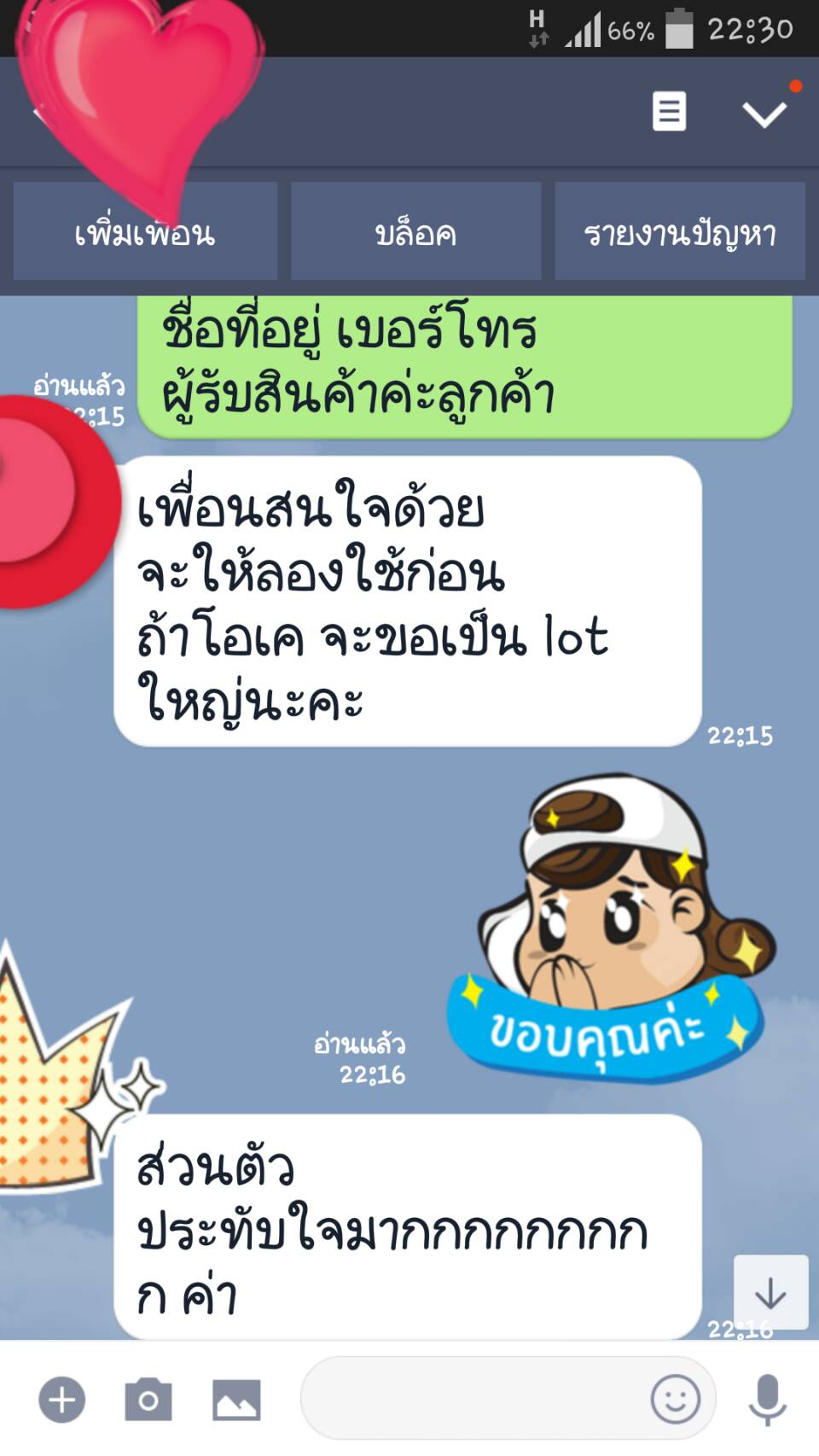 น้ำมันอาร์แกน Argan oil