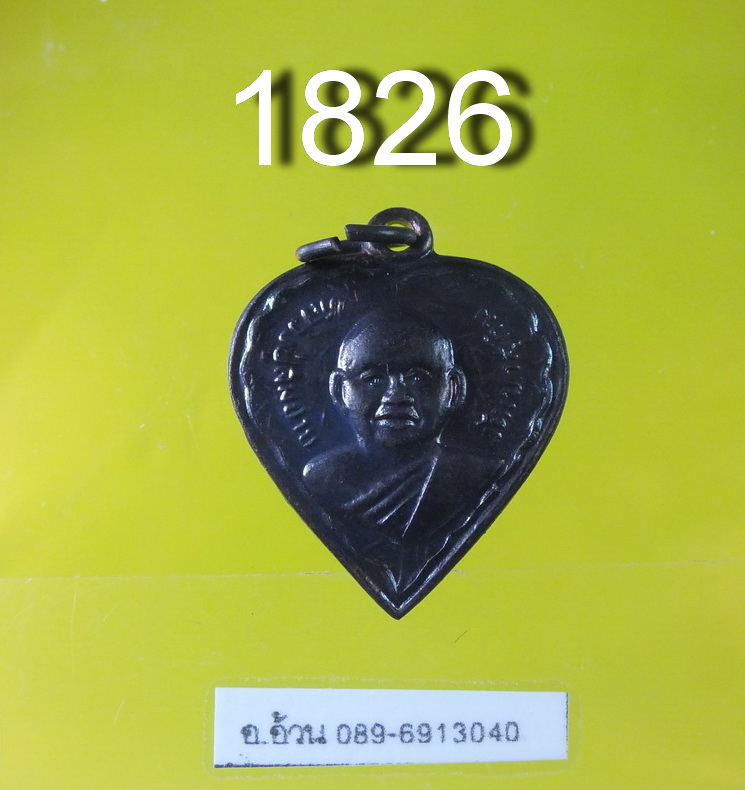 หลวงพ่อสมชาย วัดเขาสุกิม