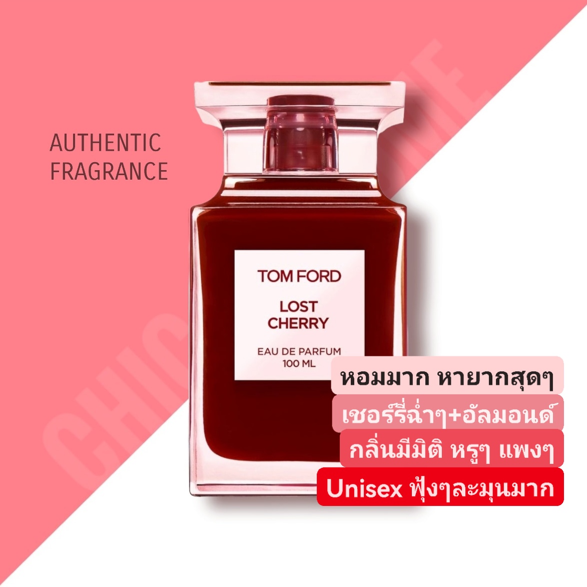 น้ำหอม Tom Ford Lost Cherry EDP