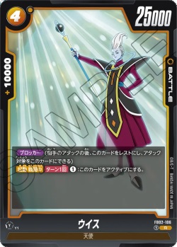FB02-106 R ウイス