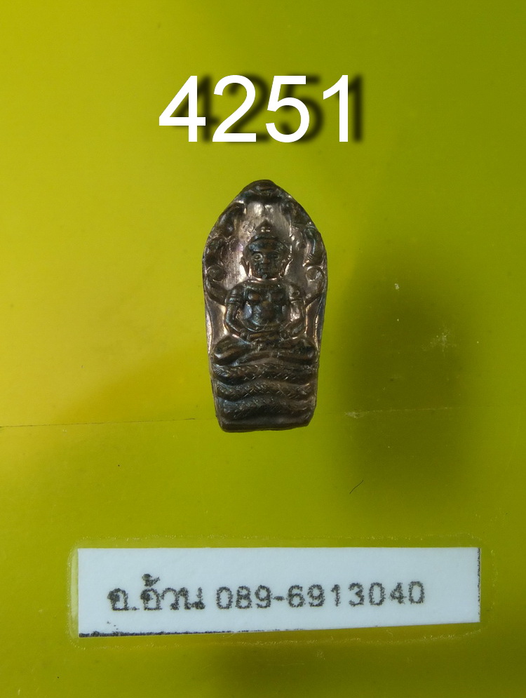 ปรกมะขาม หลวงพ่อแพ