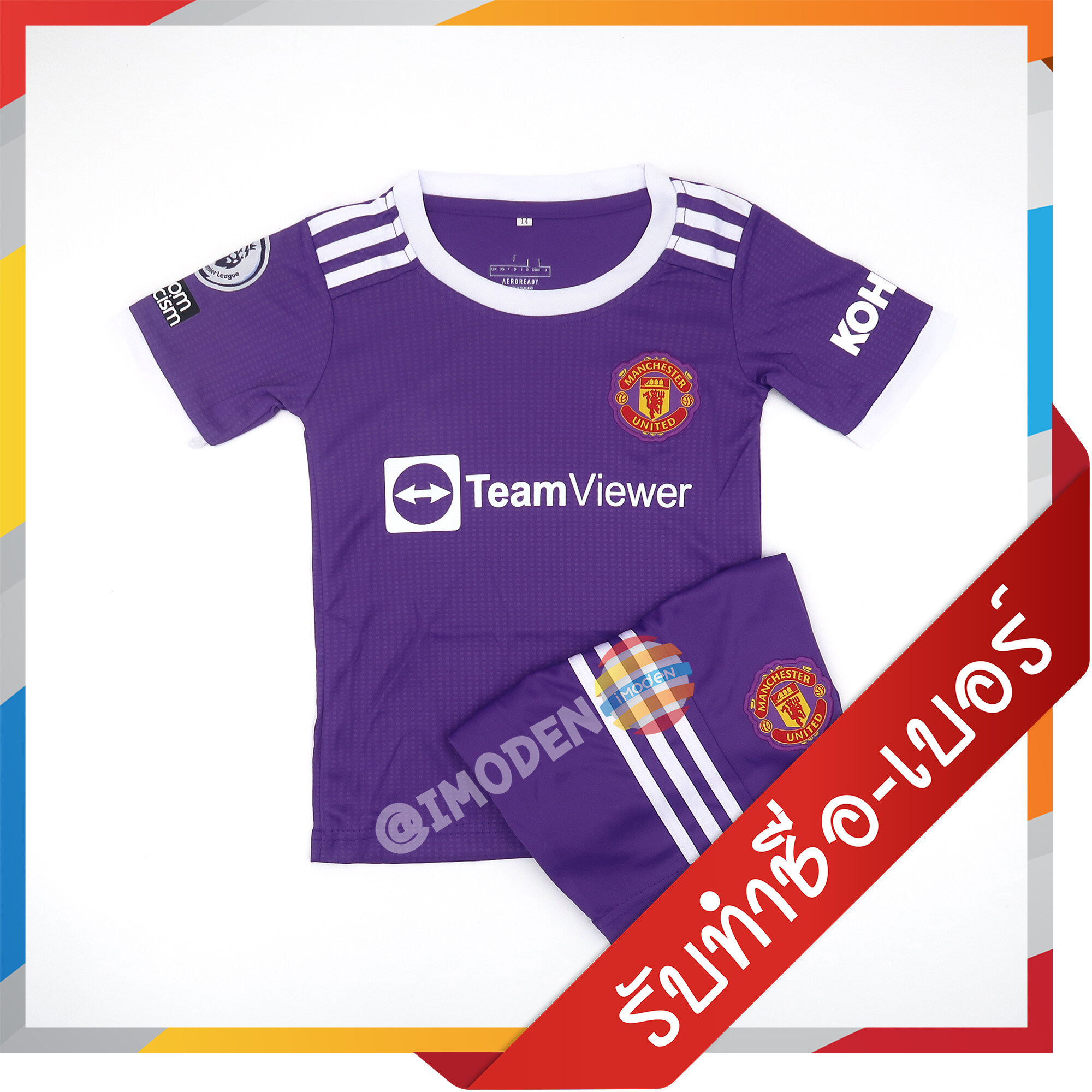 ⚡มาใหม่ ชุดฟุตบอล IMODEN เสื้อบอล เด็ก ได้ทั้งชุด แขนสั้น แมนยู สีม่วง MAN3227