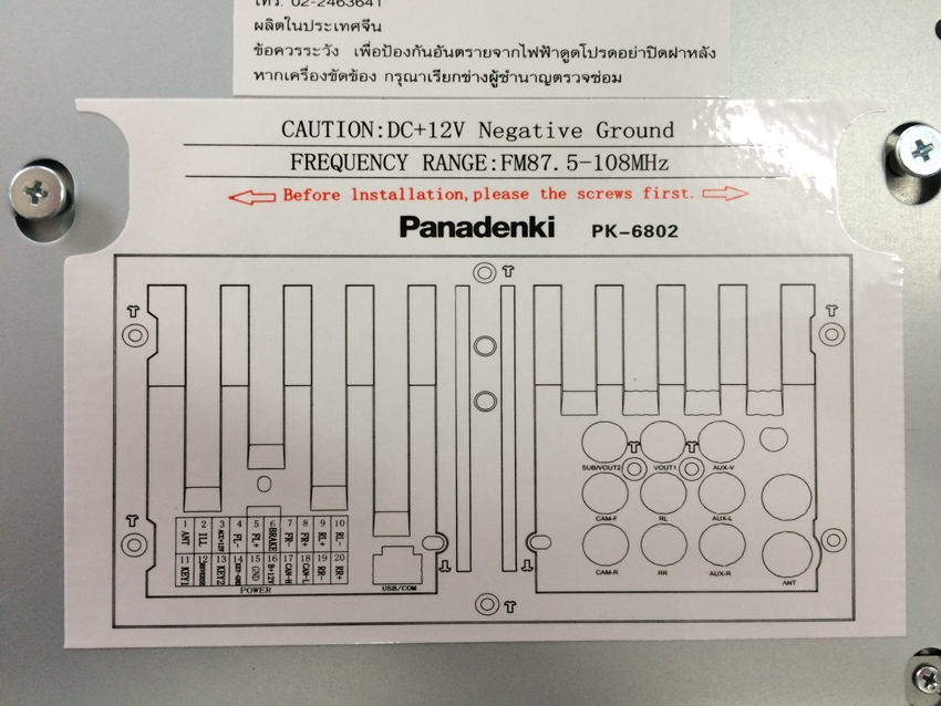 เครื่องเล่นดีวีดี ติดรถยนต์ จอ 6.95 นิ้ว