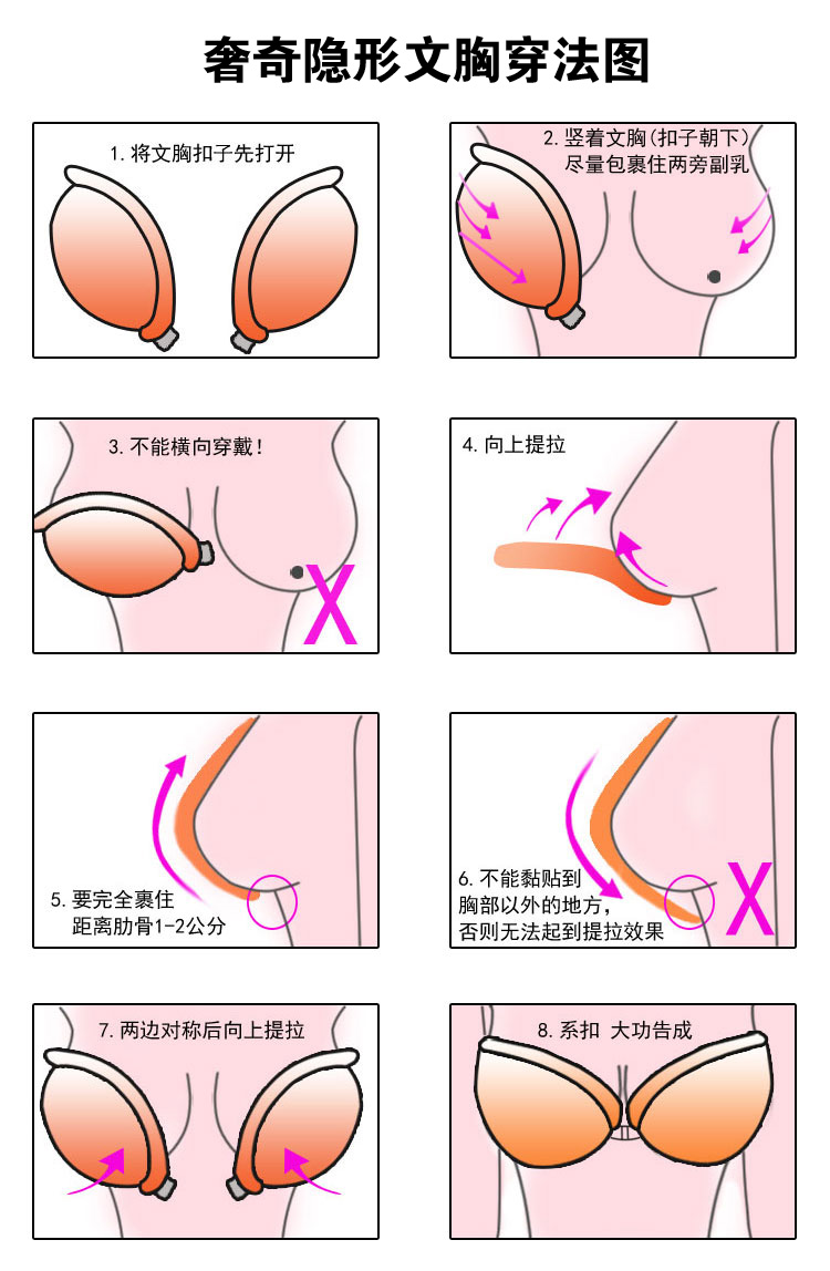 FreeBra size 34 (คัพ B) ซิลิโคนเสริมหน้าอก freebra (Majic Bra) อึ๋มได้ภายใน 1 นาที