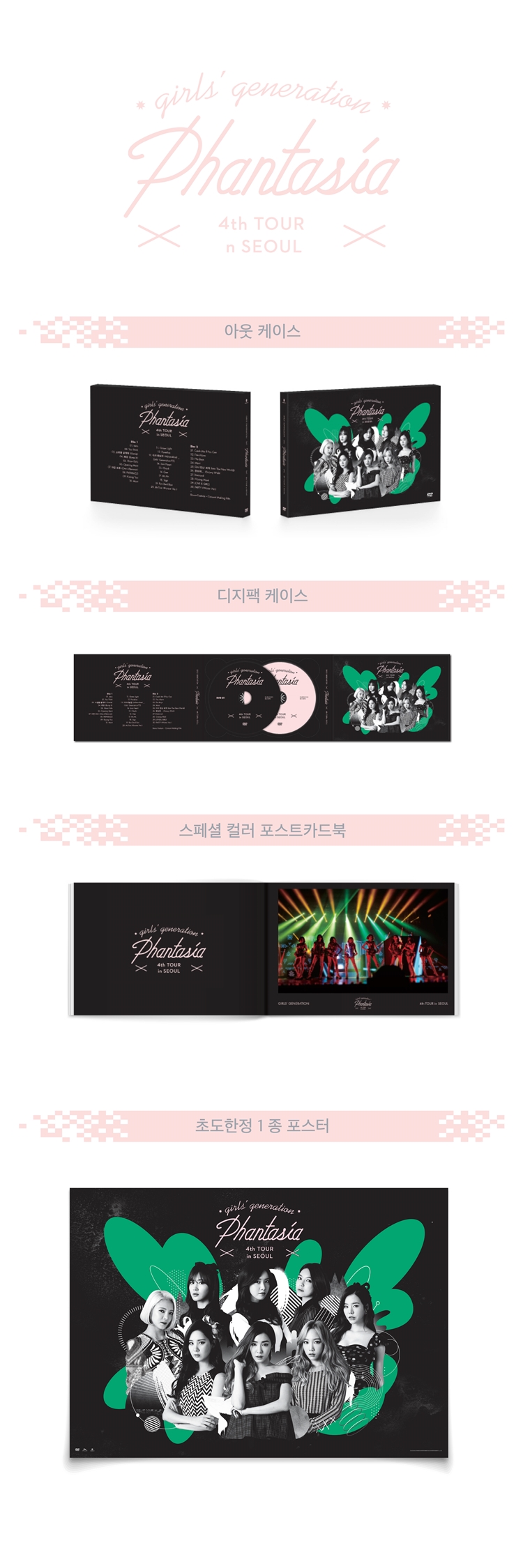 GIRLS' GENERATION SNSD 4TH TOUR [PHANTASIA] IN SEOUL DVD (2