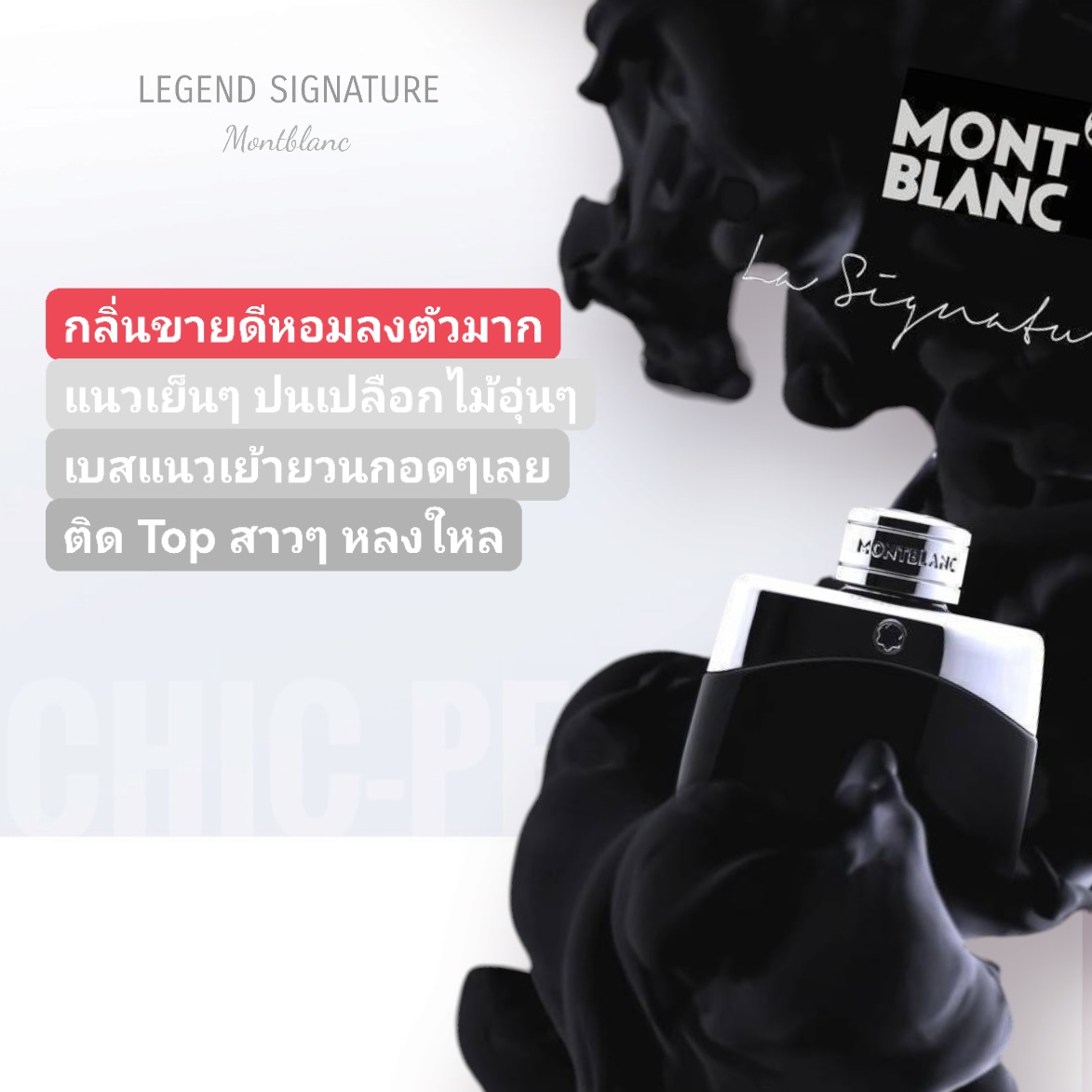 น้ำหอม Mont Blanc Legend EDT