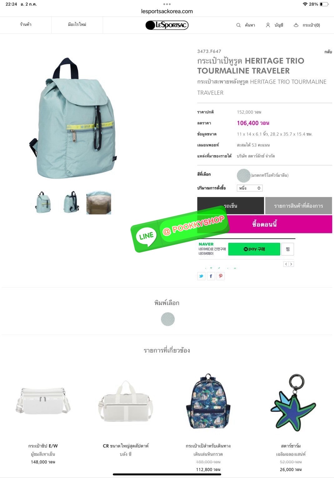 🚚 พร้อมส่ง 🚚 Japan LeSportsac Casual Versatile Portable Women's Bag Solid Color Blue Bucket Bag Flip Backpack สินค้าแบรนด์แท้100% พร้อมแท็ก! กระเป๋าเป้สะพายหลังลําลอง ทรงบักเก็ต น้ําหนักเบา กระเป๋าเป้หูรูด กระเป๋าเดินทางขนาดกลาง ด้านห