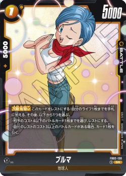 FB02-130 SR ブルマ