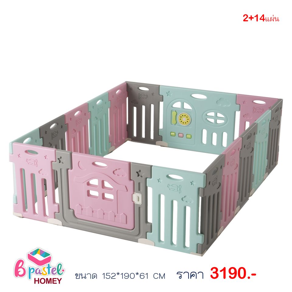 คอกกั้นเด็ก รั้วกั้นเด็ก BPastel รุ่น Homey