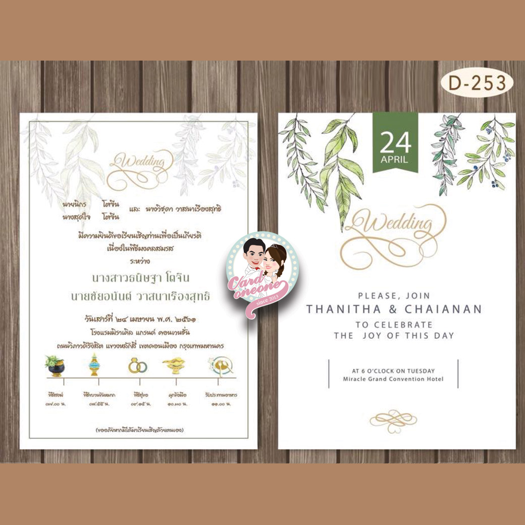 การ์ดแต่งงาน 5x7 สองหน้า อัลบั้มmix3