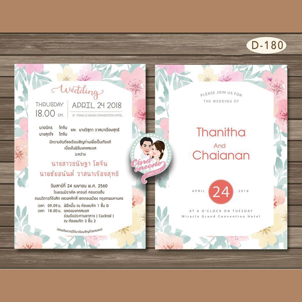 การ์ดแต่งงาน 5x7 สองหน้า อัลบั้มmix3