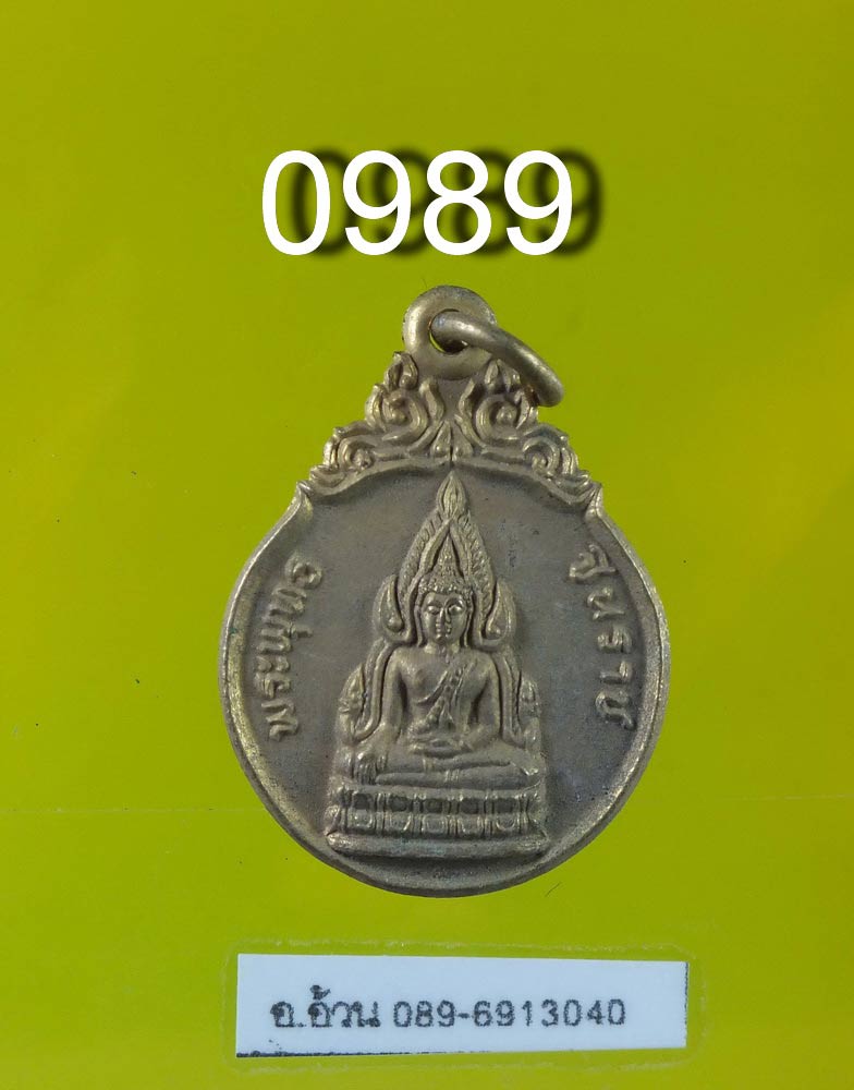 พระพุทธชินราช หลัง สธ. วัดอนันทเมตตาราม