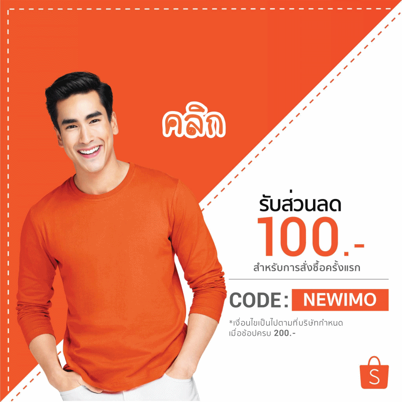 เพิ่มเพื่อน