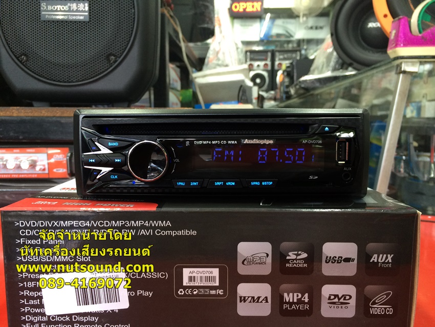 ดีวีดี วิทยุติดรถยนต์ ยี้ห้อ AUDIO PITE รุ่น PR-706