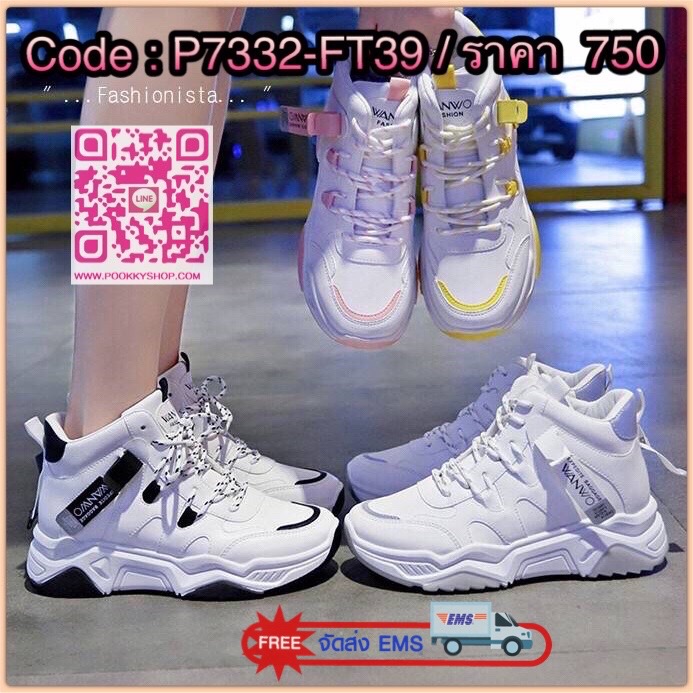 รองเท้า Sneaker แฟชั่นสไตล์สปอร์ตทรงหุ้มข้อ งานคุณภาพ High Quality วัสดุหนัง pu หนานิ่มเสริมส้น 2นิ้ว ตัวรองเท้านุ่มใส่สบาย คัตติ้งสวยเป๊ะเว่อร์ พื้นแต่งขอบยางซิลิโคนสีใสเพิ่มความเก๋และความหนึบยึดเกาะพื้นดีมาก คุณภาพขนาดนี้หายากแล้วสำหรับงานแฟชั่น บอกเลยใ