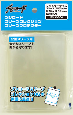 Bushiroad Sleeve Collection - Sleeve Protector