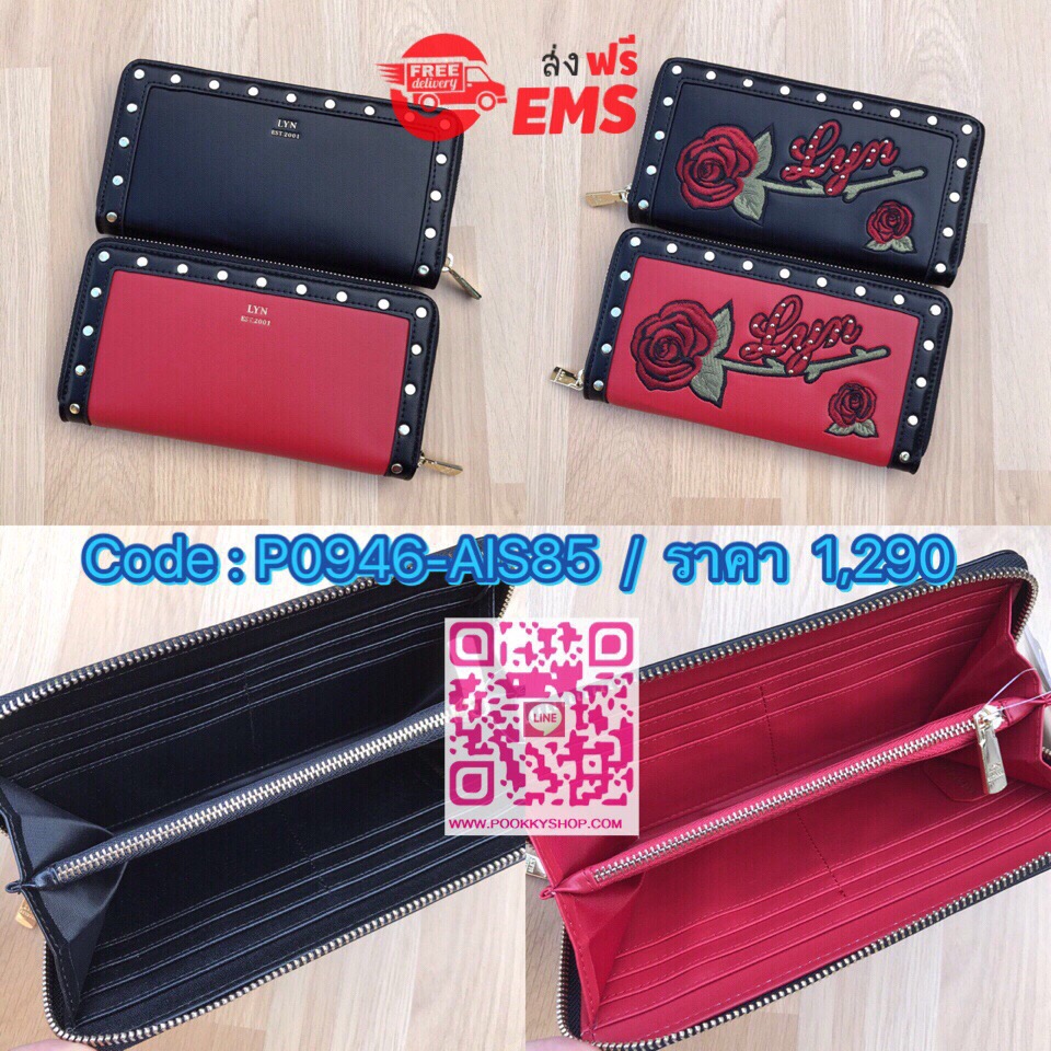 LYN Wallet Color : ดำ, แดง