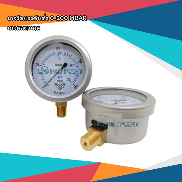 Keeper เกจวัดแรงดันต่ำ 0-200mbar หน้าปัด 2.5" เกลียว NPT 1/4"