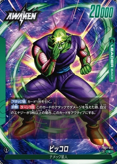FB03-053 L ピッコロ