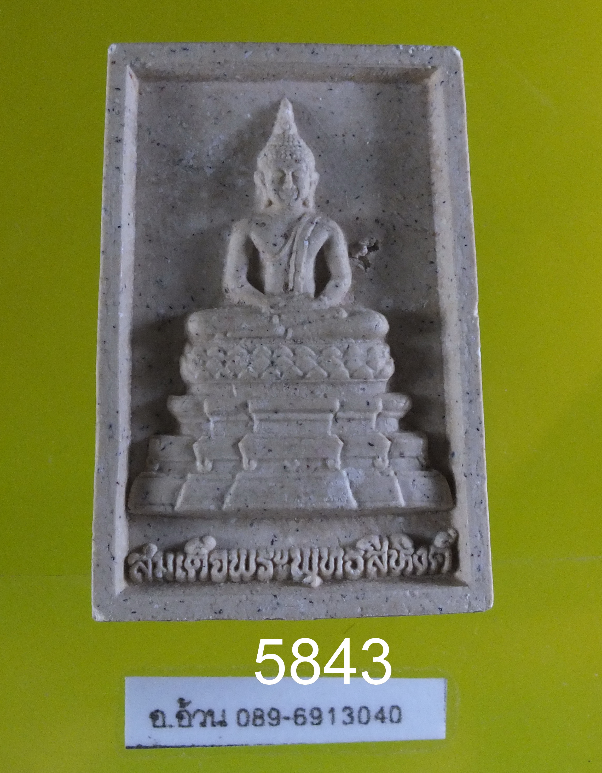 พระพุทธสิหิงค์ วัดอรุณราชวราราม