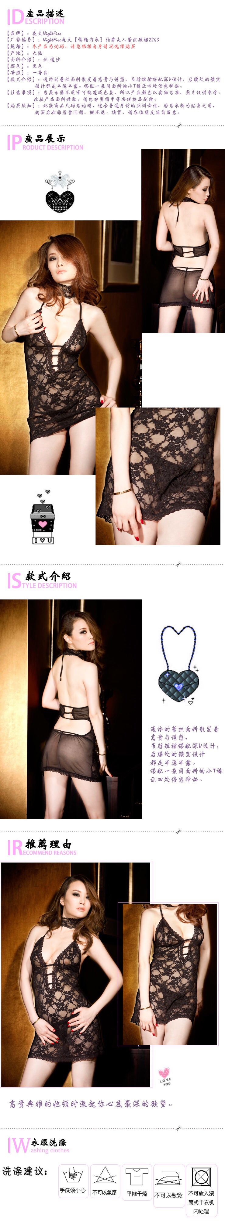 ชุดนอน สายเดี่ยว ผ้าซีทรูลูกไม้ดำ +G-String