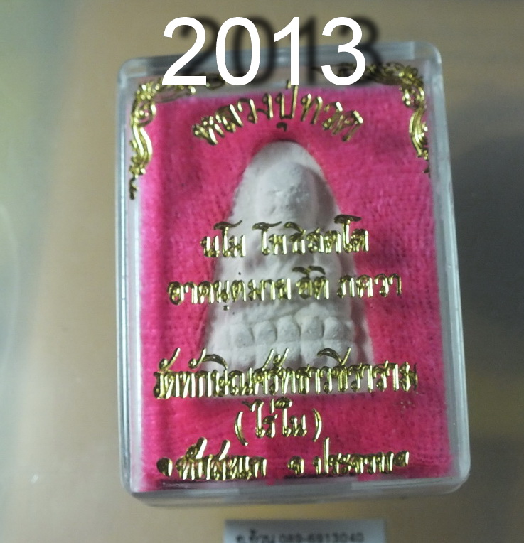 หลวงพ่อทวด วัดไร่ใน ทับสะแก ประจวบคีรีขันธ์