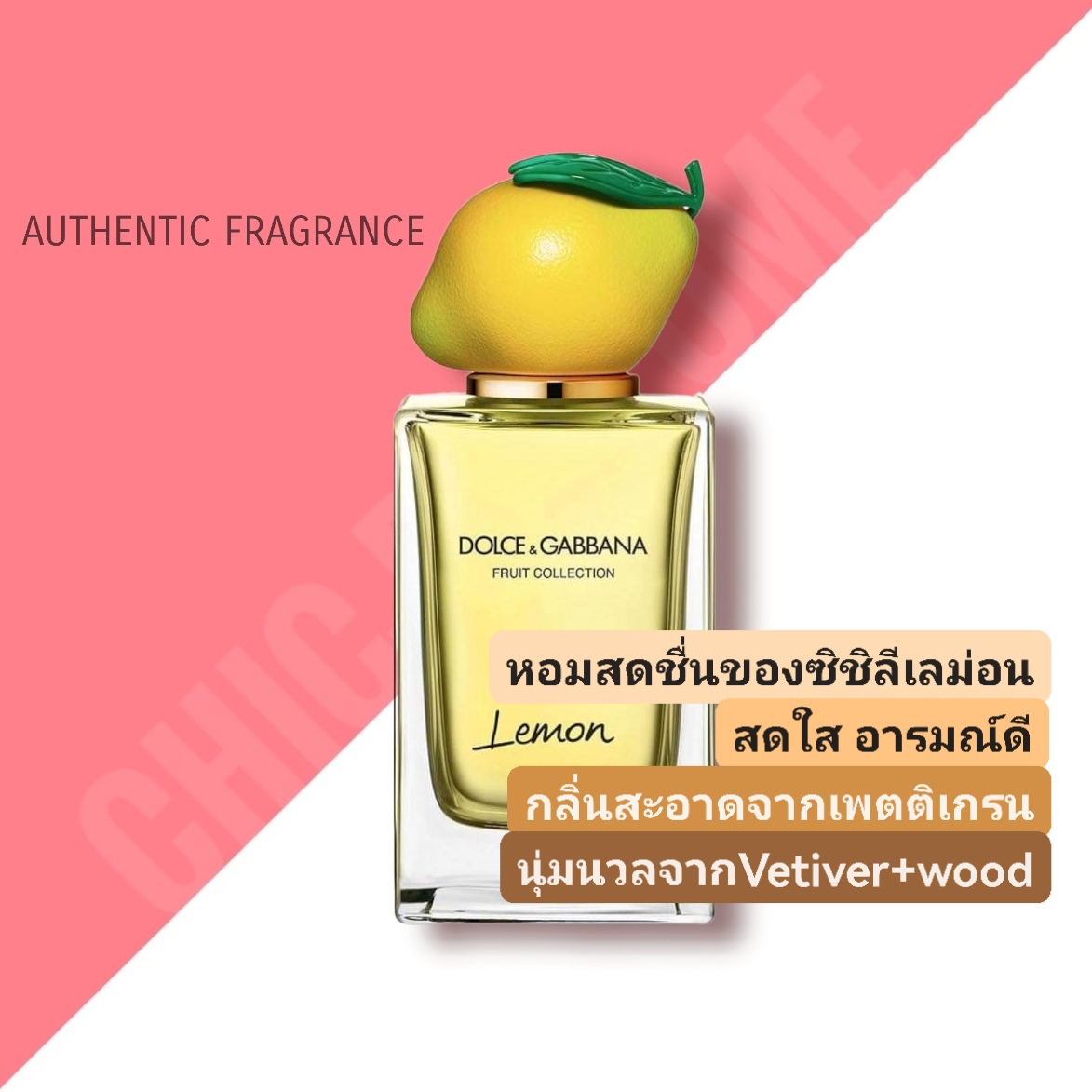 น้ำหอม Dole&Gabbana Fruit Collection Lemon EDT 150 ml
