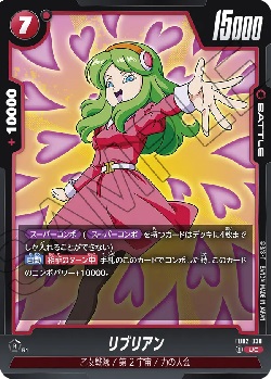 FB02-030 UC リブリアン