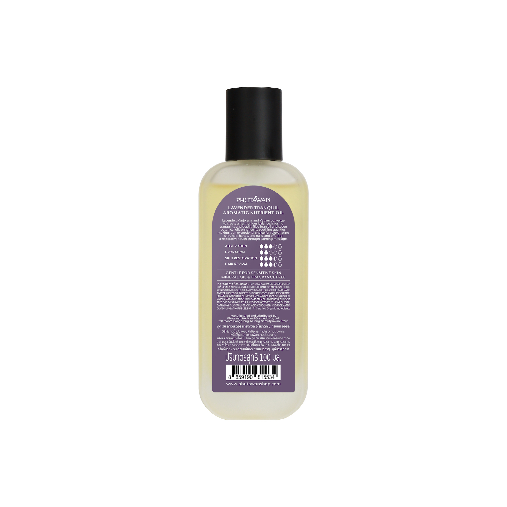 Lavender Tranquil – สงบและลึกซึ้ง กลิ่นลาเวนเดอร์แท้ที่ให้ความรู้สึกสงบ