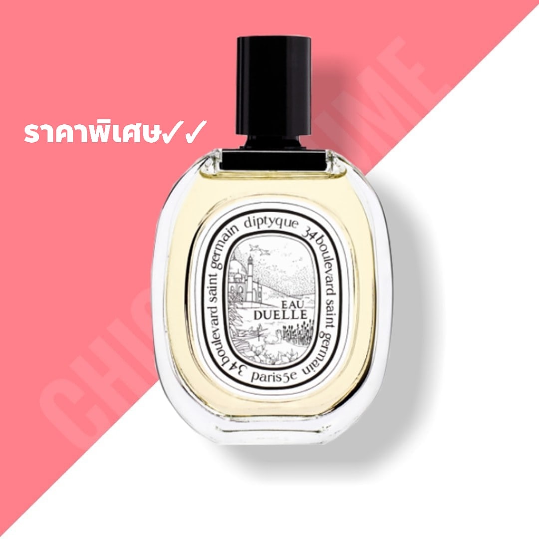 น้ำหอม Diptyque Eau Duelle EDT 100ml.