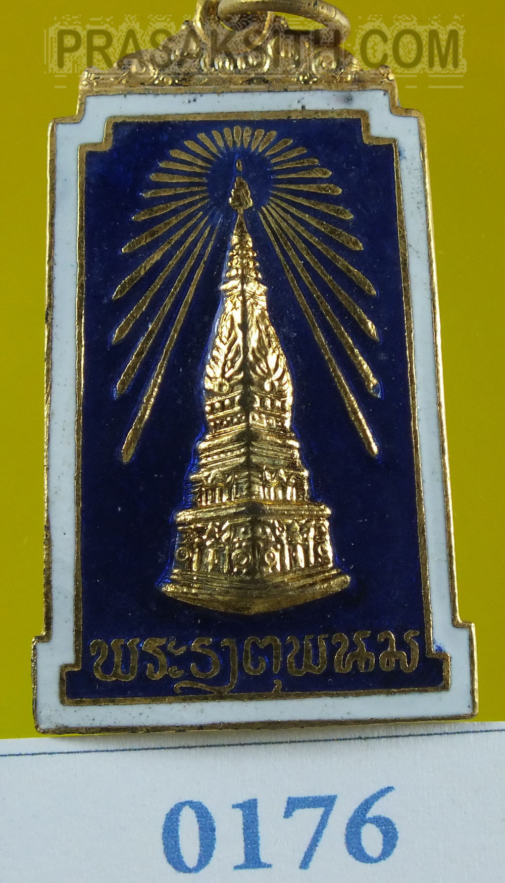 พระธาตุพนม ที่ระลึกพระราชพิธีบรรจุพระอุรังคธาตุ 2522