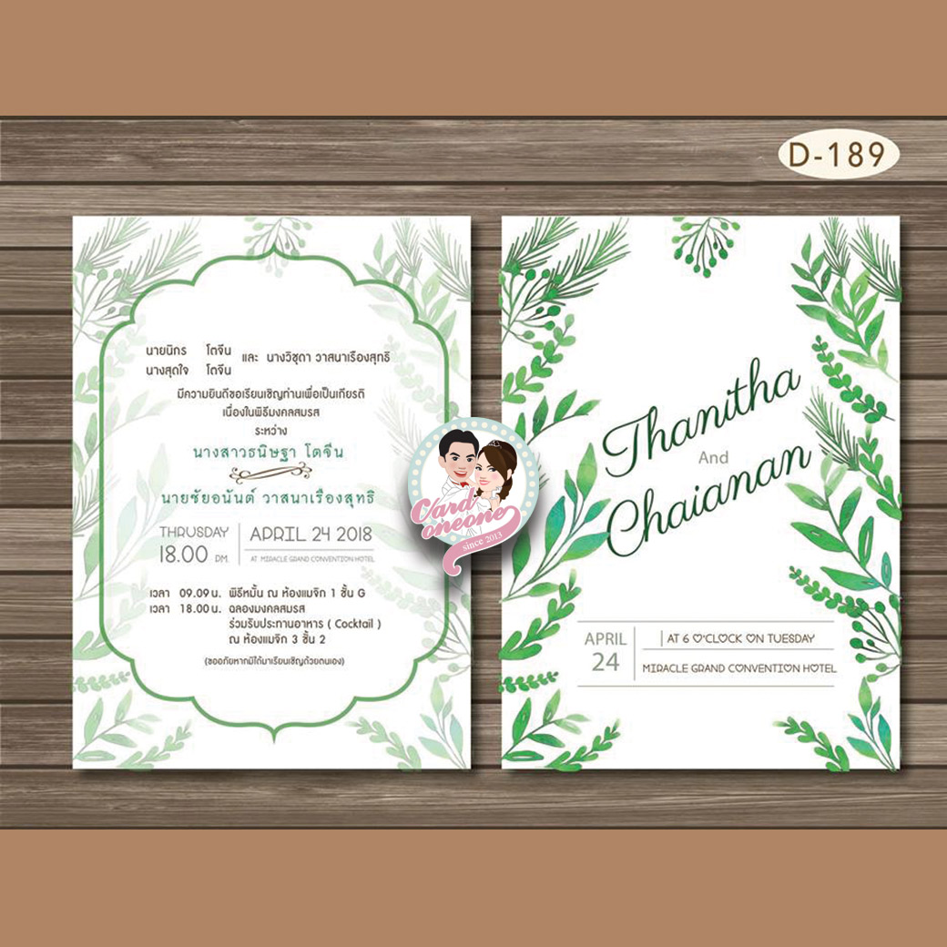 การ์ดแต่งงาน 5x7 สองหน้า อัลบั้มmix3