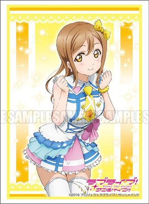 Bushiroad Sleeve Collection HG Vol.1118 - Love Live! Sunshine!! "Hanamaru Kunikida" Part.2