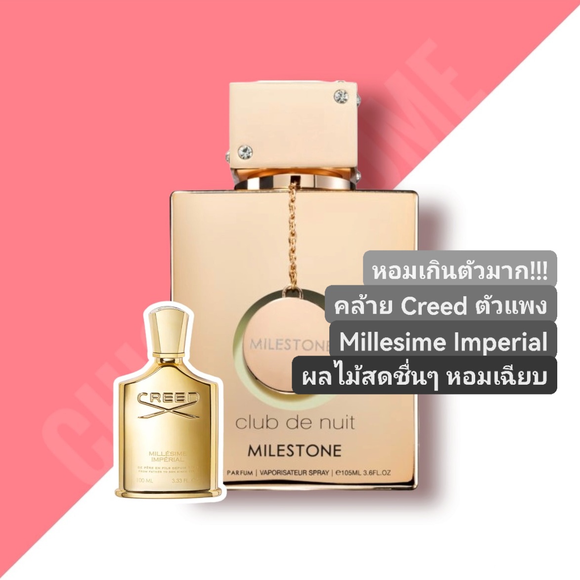 น้ำหอม ARMAF CLUB DE NUIT MILESTONE EDP 105ml.