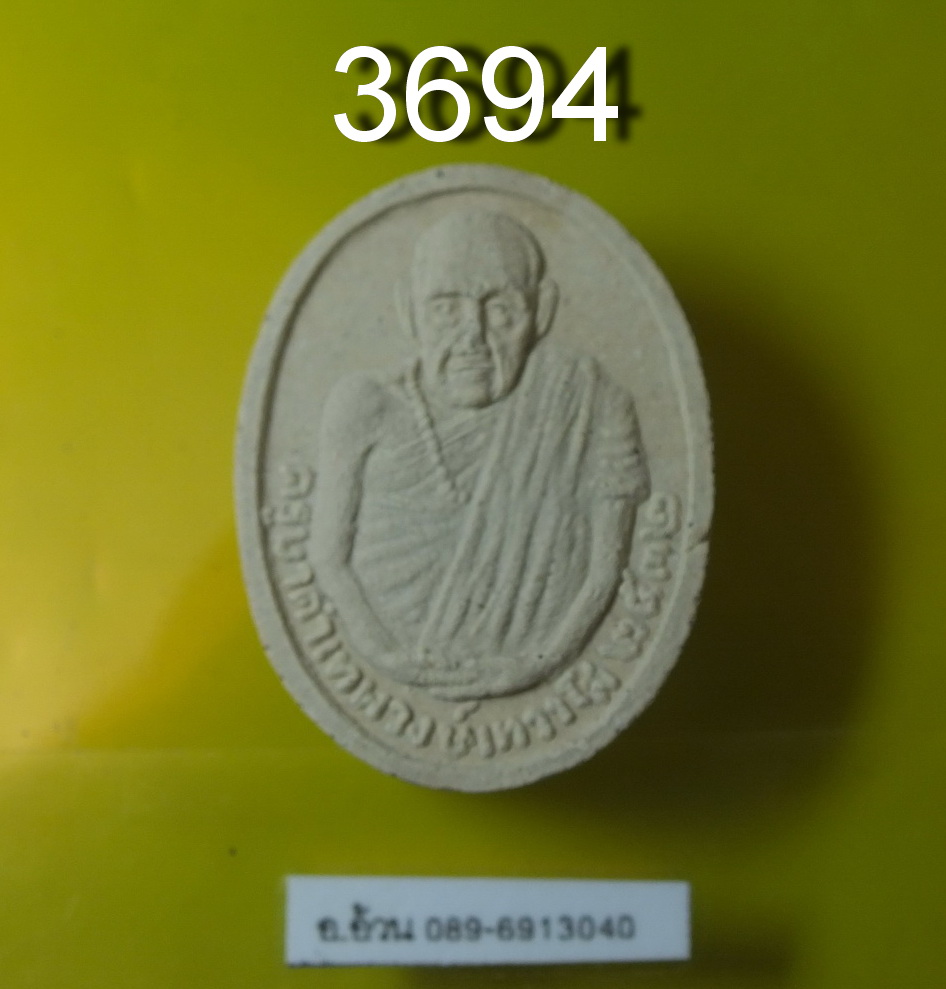 ครูบาคำเทพวงศ์ วัดเกศแก้วบูรพา จ.ตาก 2532 เนื้อผง
