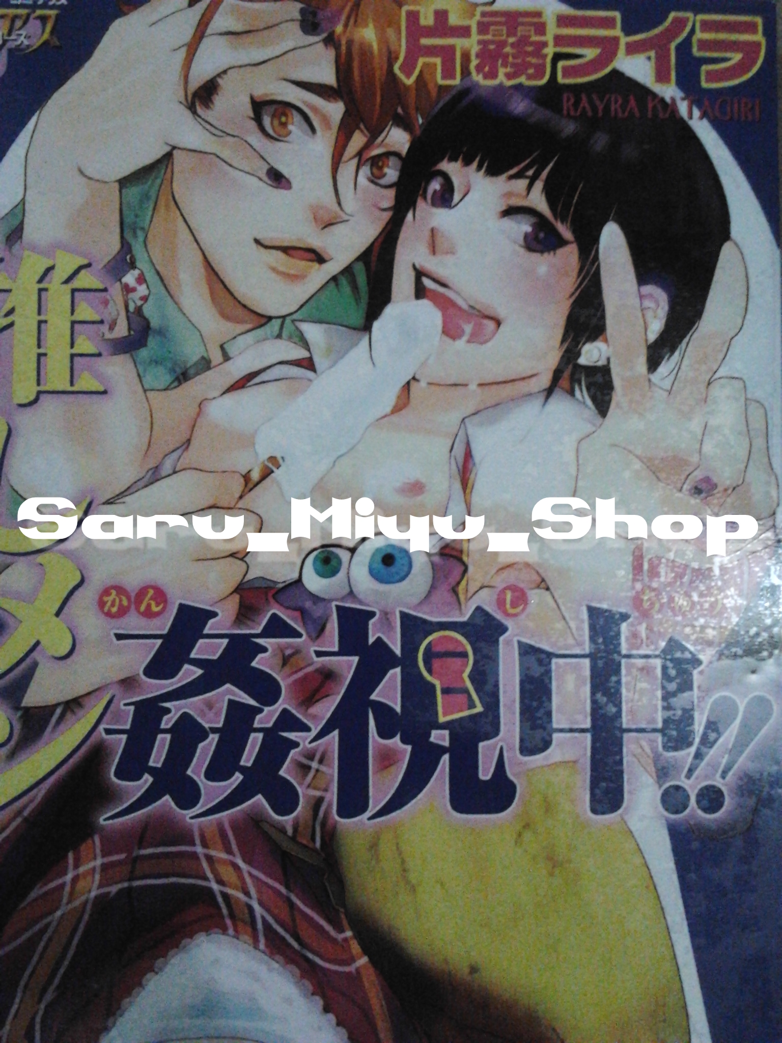 Oshimen Kanshichuu!!