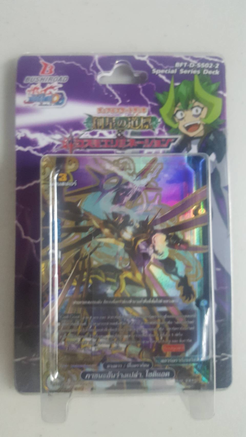Future Card Buddyfight TH - ภาค DDD [BFT-D-SS02-2]