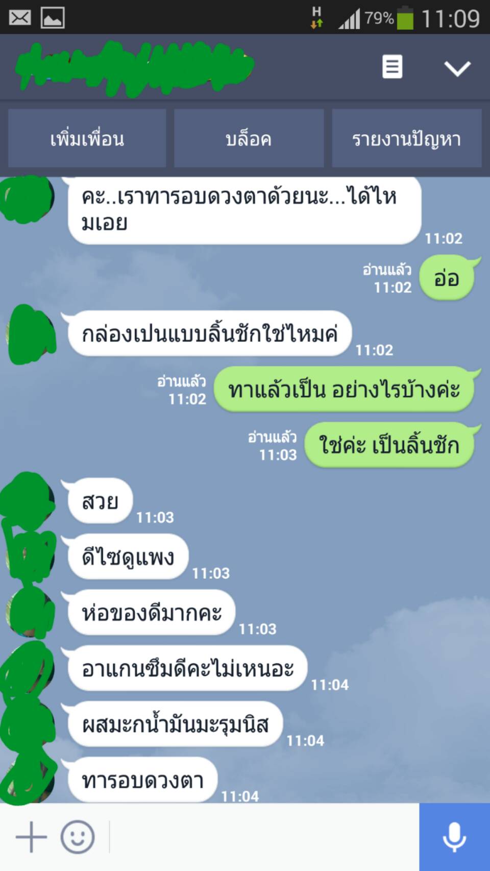 น้ำมันอาร์แกน Argan oil