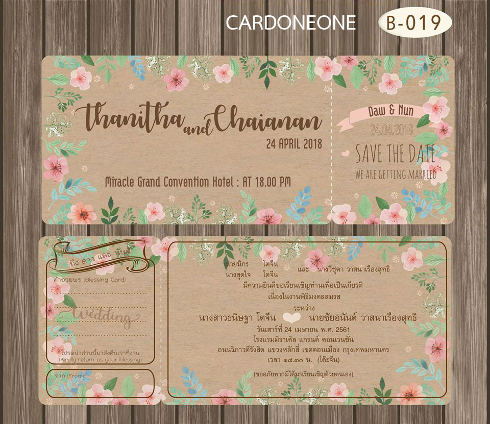 กระดาษอาร์ต ขนาด 4x8 นิ้ว พิมพ์ 2 หน้า