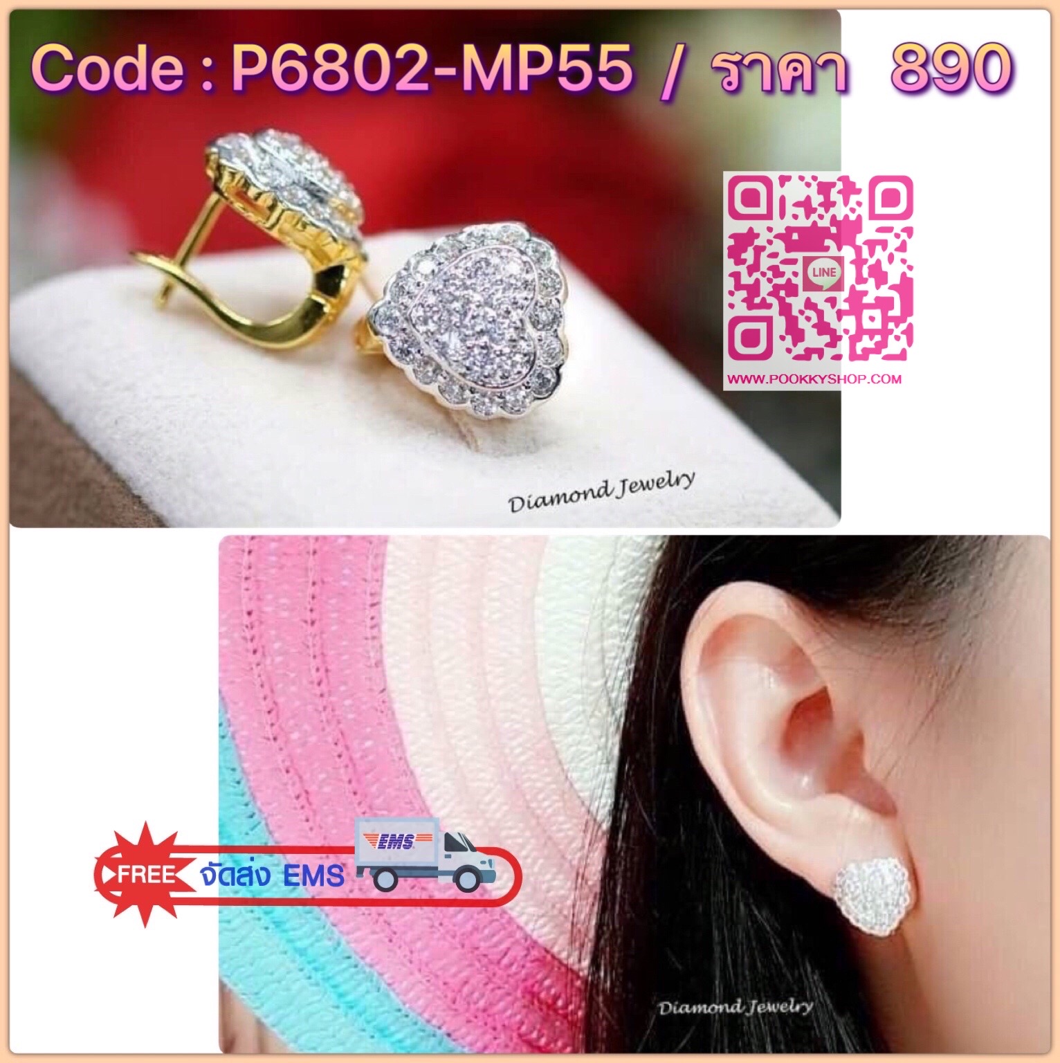 Best seller item !!!!!! ต่างหูเพชรสวิส หัวใจเพชร งานอย่างดีค่ะ รับประกันคุณภาพเลยค่ะ รุ่นนี้ดีไซส์สวยที่สุด ใส่ออกมาดูดีมว๊ากกกก งานเพชรฝังอย่างดีไม่ใช่งานติดกาวนะคร๊าาา เพชรวิ้งเฟร่อ ใส่ออกงานชิคๆหรือใส่ไปเที่ยวชิลๆ ไม่ผิดหวังแน่นอนคะ ตัวเรือนสีทองชุบ 5